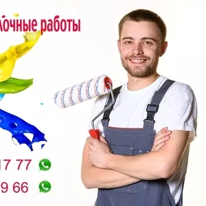 Ремонт, отделка помещений.