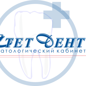 лечение кариеса ,  пломбирование зуба ,  протезирования зубов