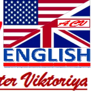 Пробные Бесплатные уроки Английского от преподователя иностранца