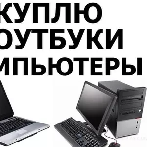 Куплю Ноутбук В Алматы Бу 1000гб