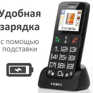 Продам Телефон для пожилых людей с большими кнопками и крупным шрифтом