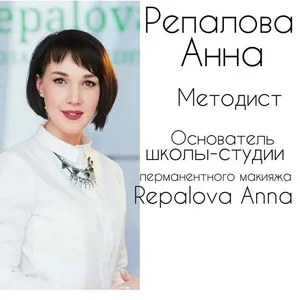 Школа перманентного макияжа Repalova Anna,  татуаж губ,  татуаж бровей,  татуаж век,  микроблейдинг,  шугаринг