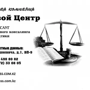 Регистрация юридических лиц,  филиалов и представительств