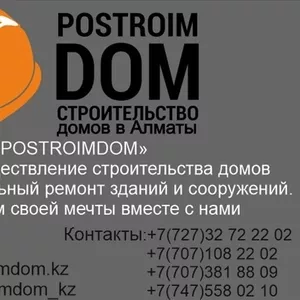 Строительные услуги, столярно-плотницкие работы