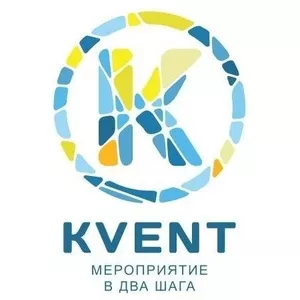 Kvent kz – Казахстанский Ивент-портал - Ваше мероприятие в 2 шага.