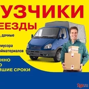 Газельевроборт. Переезды в Алматы и области,  круглосуточно