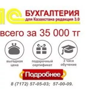 Продажа и сопровождение 1С:Бухгалтерия,  Розница