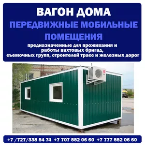 Жилые блок-контейнеры в Алматы