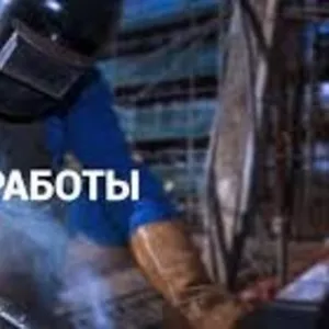 Любые виды сварочных работ