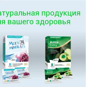 Натуральная продукция для здоровья Perfect Organic Алматы