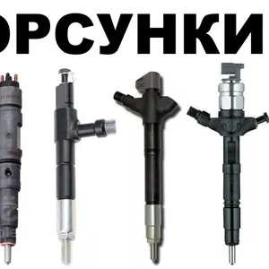 Форсунки на  Hitachi,  Hyundai,  JCB,  Doosan,  Catrrpillar,  Hi