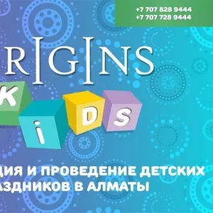 Аниматоры | Детские праздники в Алматы