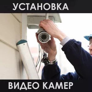 Установка видео камер в Алматы