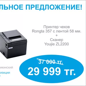 АКЦИЯ!!! Принтер чеков RONGTA и сканер шрихкодов по специальной цене!!
