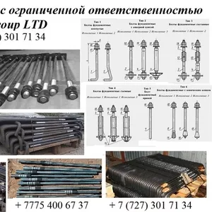 фундаментные болты анкера ГОСТ 24379.1-80