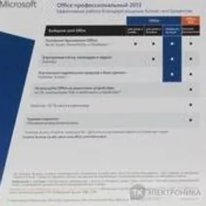 Microsoft Office 2013 Professional Box
