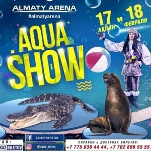 Впервые в Алматы AQUA-show