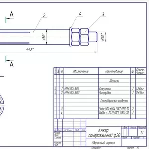 анкерные детали по чертежу 