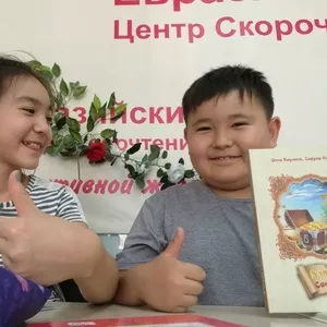 скорочтение на казахском языке