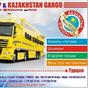 Авто и Авиа  перевозки из Турции в Казахстан