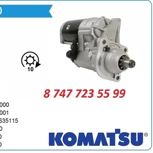 Стартер Komatsu 6008635111