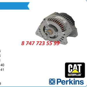 Генератор Perkins,  Cat 2871A705