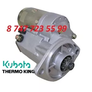 Стартер Kubota,  Thermo King 128000-2880