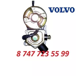 Стартер Volvo грузовой 20540103