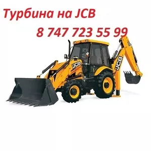 Турбина на JCB