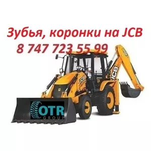 Коронки,  бокорезы на JCB