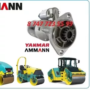 Стартер на каток AMMANN