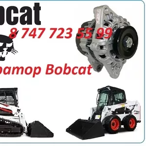 Генератор на спецтехнику Bobcat