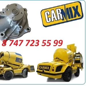 Помпа на спецтехнику Carmix