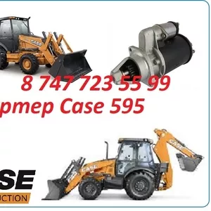 Стартер Case 595