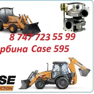 Турбина Case 595