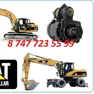 Стартер на Cat 322