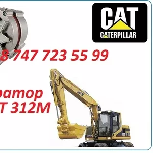Генератор на Cat M312