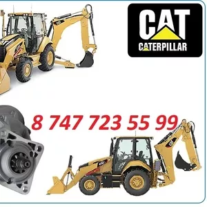 Стартер на Cat 416