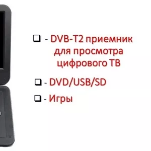 Продам 13, 8 Дюймовый портативный DVD/USB/SD плеер с цифровым ТВ приемн