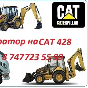 Генератор на Cat 428