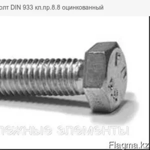 Болт DIN 933 кл.пр.8.8 оцинкованный