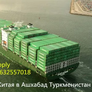 Выгодная цена за перевозку из Китая в Ташкент Узбекистан, 
