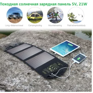 Продам портативная раскладная солнечная зарядная панель AP-SP-5V-21W