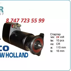 Стартер сапог Iveco 0001417059