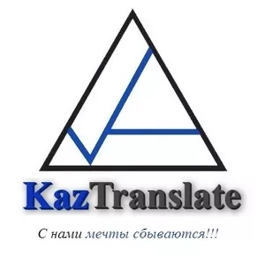 Письменные и устные переводы в Алматы (4 филиала)