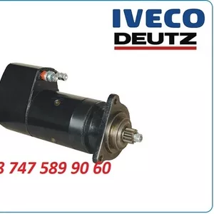 Стартер Iveco,  Deutz сапог 0001410111