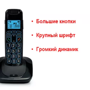 Продам домашний беспроводной телефон для пожилых с большими кнопками,  