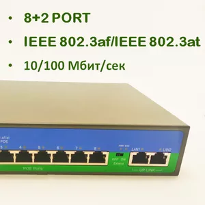 Продам 8-Портовый POE switch/коммутатор,  Модель PSE-6008