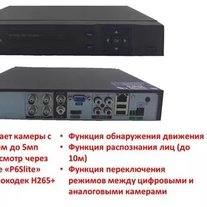 Продам 4-Х Канальный AHD видеорегистратор с функцией распознавания лиц