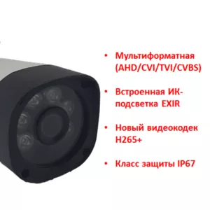 Продам мультиформатную 2.0 Mpx камеру видеонаблюдения,  MV2BM21